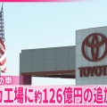・【トランプ激オコ】列島の国「大爆破・木っ端微塵」＜吹っ飛んだぁぁ～～＞