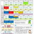 【６月】月間スケジュール