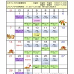 若葉台連合自治会