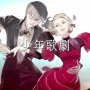 Switch発の乙女ゲーム『ジャックジャンヌ』、続編制作プロジェクトが発表