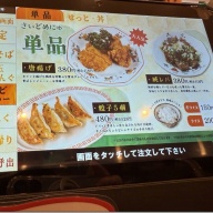 中華そば 麺や食堂 相模原店＠橋本