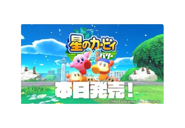 【星のカービィ ディスカバリー】面白い？評価感想まとめ
