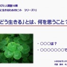 脳みそと心の体操