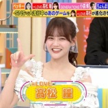 『[イコラブ] 髙松瞳、10/24放送の「ラヴィット！」出演！実況まとめ（キャプ画像あり）』の画像