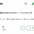 【証拠隠滅】梅村みずほ氏 教育系マルチ商材の件がバレないようにアメブロ記事全削除