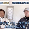 日ハム八木打撃コーチ「チーム打率.250、150本塁打、560得点まで底上げする」