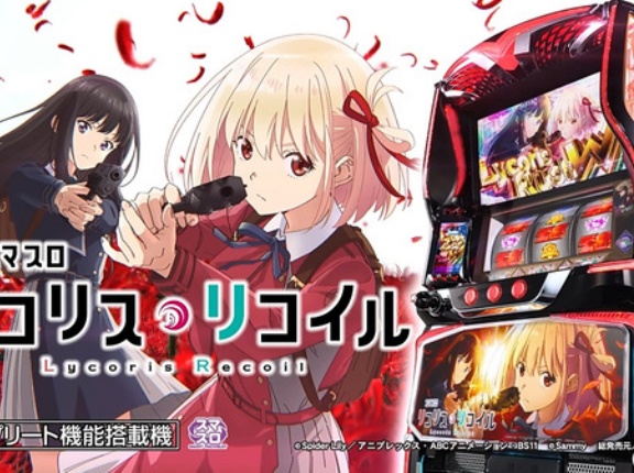 3代目現役設定師さん、リコリコで中段チェリーを引くもその後「遊技メダル」が初期化されてしまう