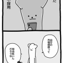 【転職編2】 市場価値