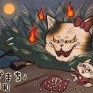 かまちょ日和【97】