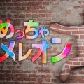 『めっちゃカメレオン』Switch2に移植した理由はマウス操作ができるから