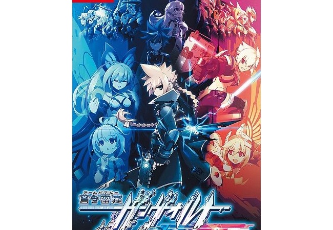良ゲー『蒼き雷霆 ガンヴォルト ストライカーパック』集計不能