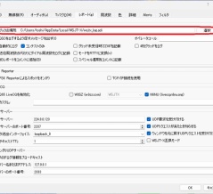 WS Suite と WSJT-X のログ共有