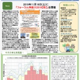 『PVかながわニュースレター第53号を発行しました』の画像