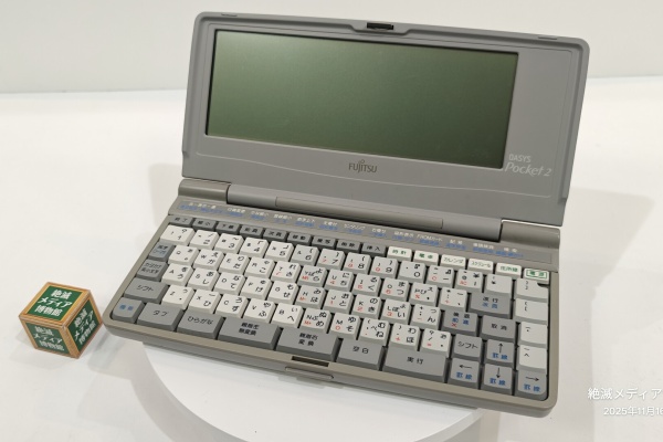 シャープ SHARP 日本語ワードプロセッサー ワープロ 書院 ワードプロセッサー書院