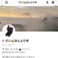 すい👏🏻開設