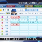 『向井　拓海　パワプロ(2019版)』の画像