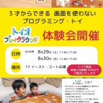 柏の葉サイクルライフ
