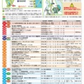 5/17野鳥公園フェス開催！