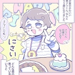 heraco.の人生は少女漫画