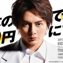 青汁王子 三崎優太が「でんき0株式会社」で電気代ゼロと宣伝か？