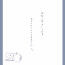 閲覧注意(暴力表現あり)※ふつうのクリスマス②