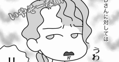 子どもとまだ離れたくない男