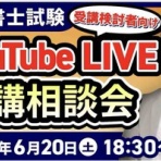 行政書士試験対策！アガルート専任講師・豊村慶太のブログ★手を広げずに楽して合格!!!