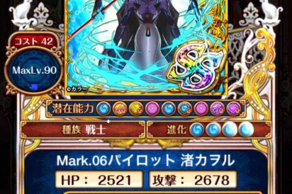 黒ウィズ いまさら日記 エヴァコラボ 選ばれし少年と黒猫のウィズ