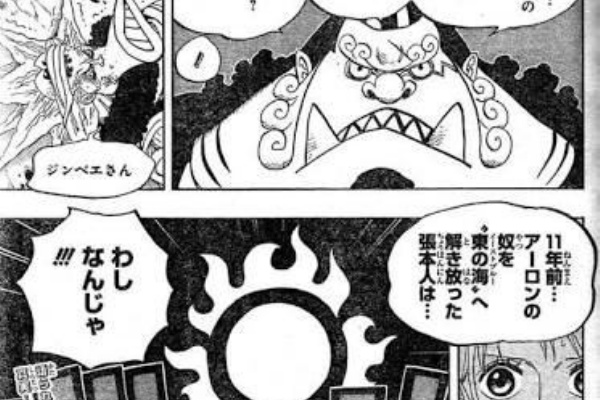 悲報 ワンピースの人面魚ジンベエ クズだった 画像あり アニメちょいまとめ
