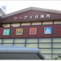 淡路島その４。
