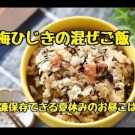 冷めてもしっとり柔らか！コスパ抜群「鶏むね肉」の作りおきおかず