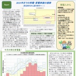 『PVかながわニュースレター第29号を発行しました』の画像