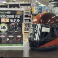 【つくば２りんかん】☆Fireball Limited Color☆