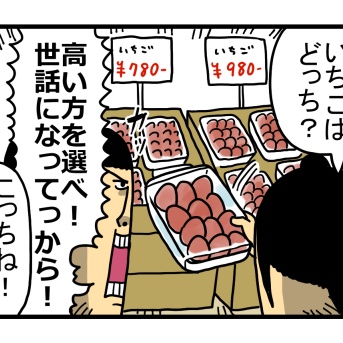 おれの名はゴミカス