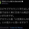 【朗報】ダルビッシュ、日ハム純正を作りたくてプロスピAのサブアカウントを作成