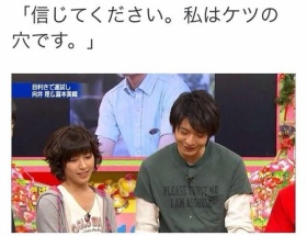 向井理のTシャツがヤバイwwwwwwww