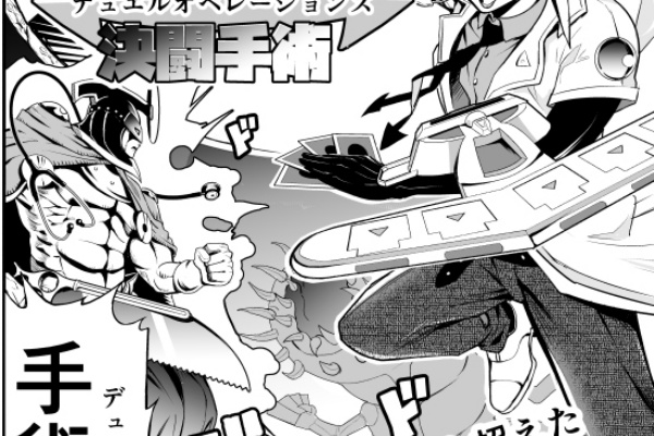 ガーネシアの遊戯王ブログ イラスト 漫画