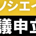 Amazonアソシエイト閉鎖されたが異議申し立てに成功した話