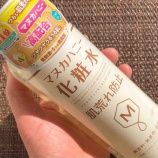 『マヌカラクリアモイストローション　マヌカハニー化粧水』の画像