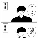 躁鬱ミニマリスト