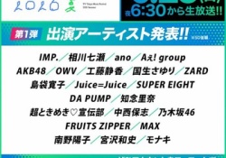 乃木坂46、テレ東音楽祭出演決定wwwwwwwww