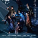 観劇感想「チ。―地球の運動について―」