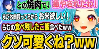 【ぶいすぽ】焼肉に行った際にこかげちゃんが放った衝撃の一言が可愛すぎてウキウキで話すらむちｗｗ