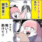 尾持トモの漫画blog