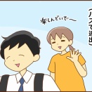 相手の「好き」を考える