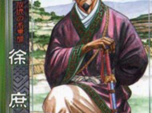 徐庶さん蜀に残ってたらどんくらい出世してたんだろ？