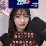 『[ノイミー] 蟹沢萌子のゲーム初心者リアクション動画を公開』の画像