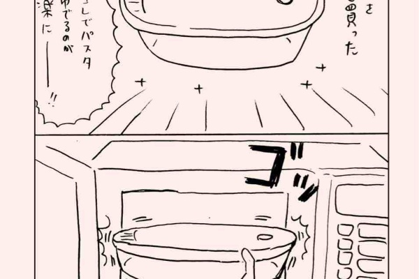 ギャグ漫画家大江しんいちろうの日々 年03月