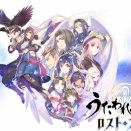 ソシャゲ『うたわれるもの ロストフラグ』2026年4月23日にサービス終了！10年前の広告「ゲームをスマホから取り戻す」が再び話題に