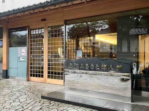 入場料が無料に！石川県金沢市下本多町にある『金沢ふるさと偉人館』が再開館へ！12月20日～。